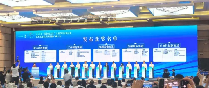 科技成果转化新突破——巴中数据集团投建 项目荣获省级大赛二等奖并获全国推广