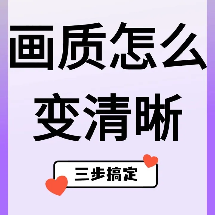 图片变清晰|AI一键修复模糊照片，免费且快速