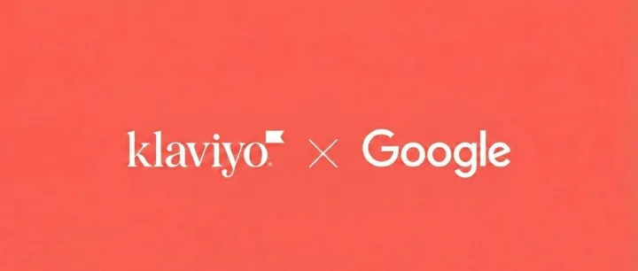 Klaviyo 与 Google 宣布达成战略合作