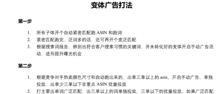 亚马逊多变体产品如何打广告？超全汇总！