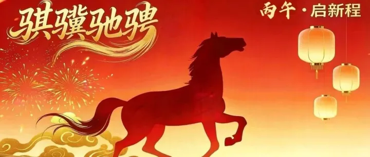 开工大吉 | 耕耘有时，步履从容