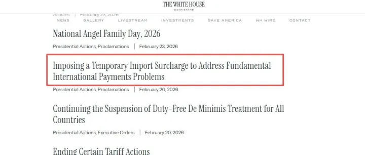 2·24美国关税新政极简版，转发对照，快速核对清关！