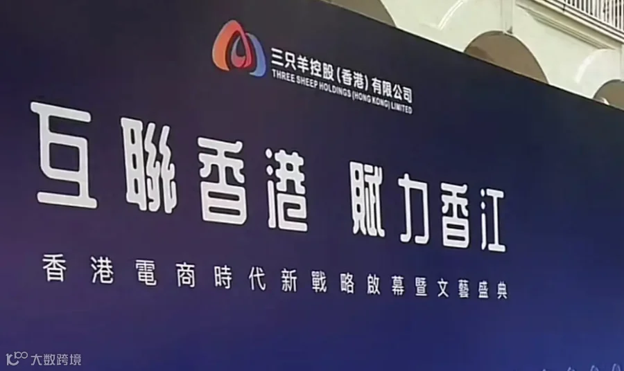 三只羊上市成功!惊天反转来了!- 大数跨境