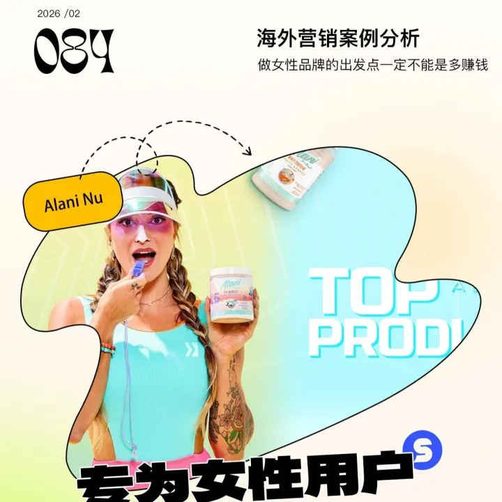 专为女性设计的补剂，花花绿绿一年卖两个多亿