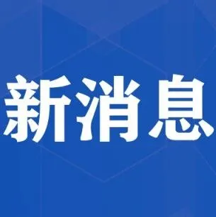 5胞胎（1男4女），今日出生！“堪称奇迹”