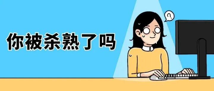 日本语言学校申请，你可能正在遭遇“被动杀熟”！