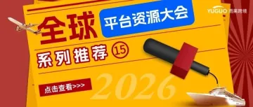 “隐藏”在欧洲市场的宝藏平台，还在快速增长