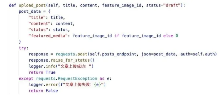 文章自动发布的流程