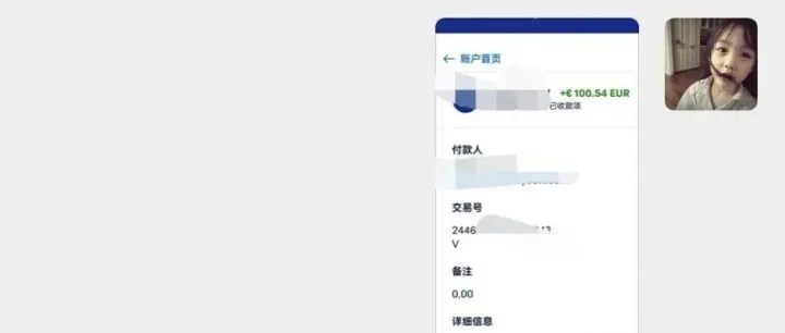 我教過最差的學員也收到第一筆美刀