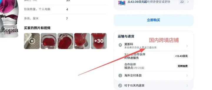 26年ozon店铺选品新思路