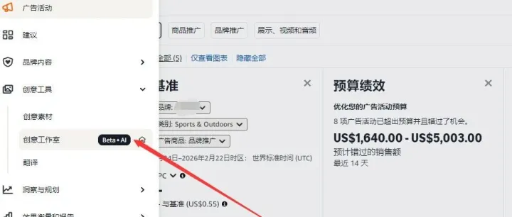 亚马逊后台两大新功能+SPV/Rufus黑盒打法，2026年流量收割机正式启动！
