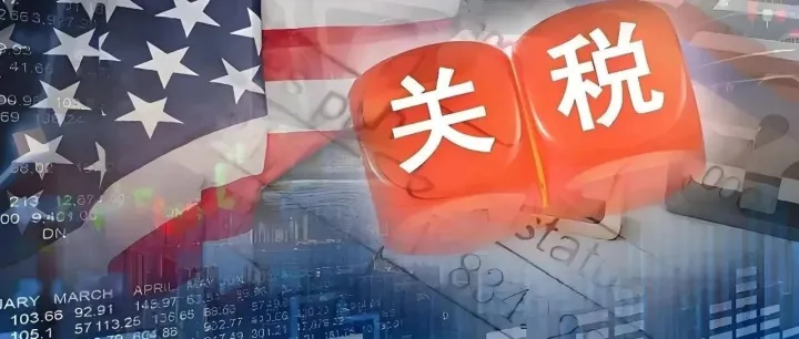 突发！关税或将上涨！美国启动调查，拟取消中国最惠国待遇