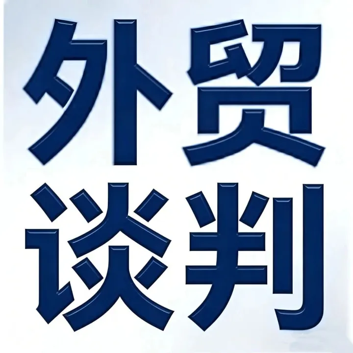 外贸开发客户：精准拿捏痛点，让沟通更有针对性