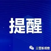 注意！本周上班时间有变！