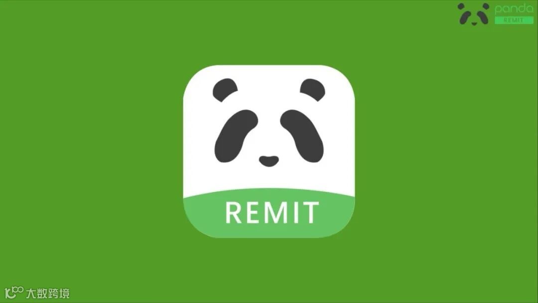 Panda Remit/熊猫速汇跨境汇款服务评测指南- 换汇网