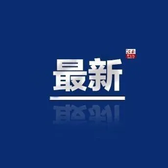 一点点发公告澄清资助男孩2处误解：帮扶儿童不限性别；所有帮扶家庭均经政府与公益机构实地核实，绝非随意选定