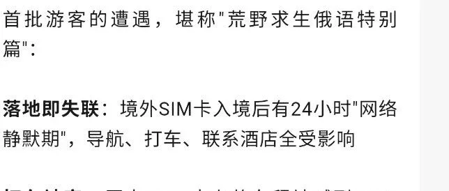 俄罗斯坠湖7死：男人不能缺少风控系统和逻辑系统