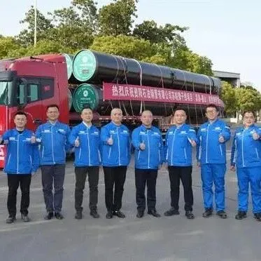 国家管网苏皖豫干线项目(滨海—鲁山)首批定制钢管在<em>资阳</em>装车发运