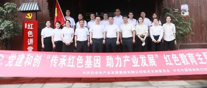 传承红色基因 助力产业发展