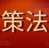中華人民共和國(guó)對(duì)外貿(mào)易法