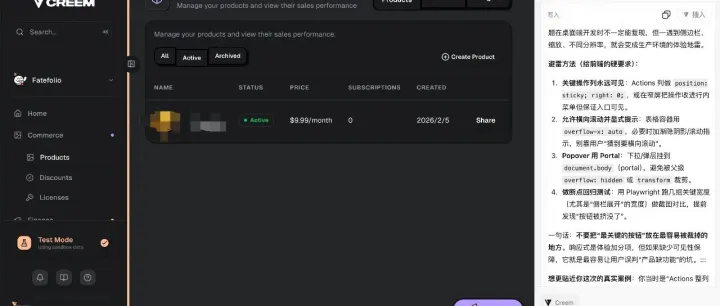 浏览器的AI 侧边栏正在吃掉你的关键按钮：我在 Creem 踩到的前端暗坑