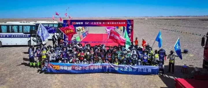 <em>G3</em>出海领袖狮乐购杯戈壁行如何从朋友变成兄弟