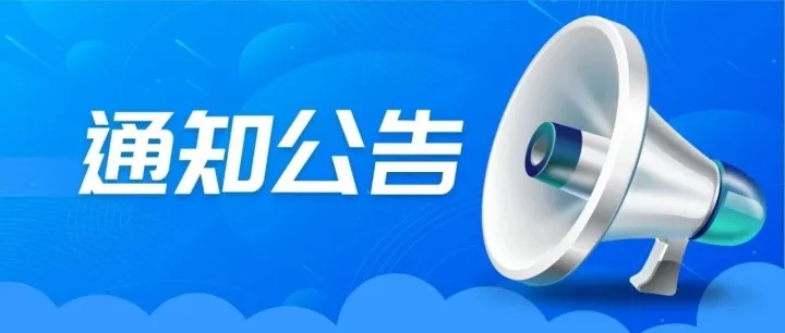 注意！玄珠湖公园将延长闭园