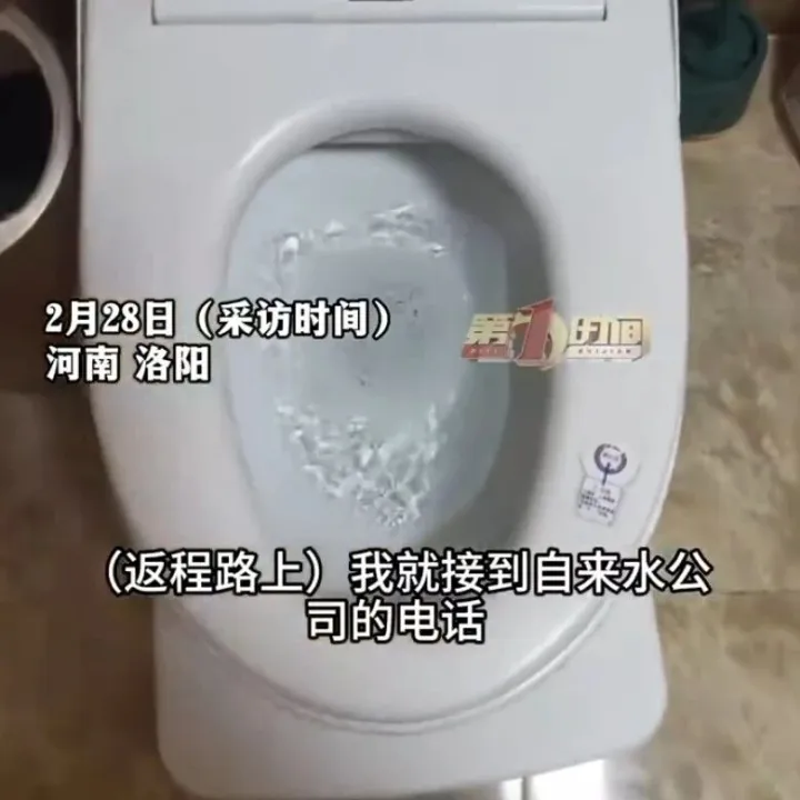 河南洛阳一女子过年离家，智能马桶17天耗水超200吨，当事人：马桶昼夜不停自动工作