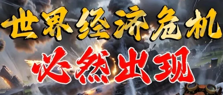 AI还会在2028年引爆经济危机？留给大家奋斗的时间不多了
