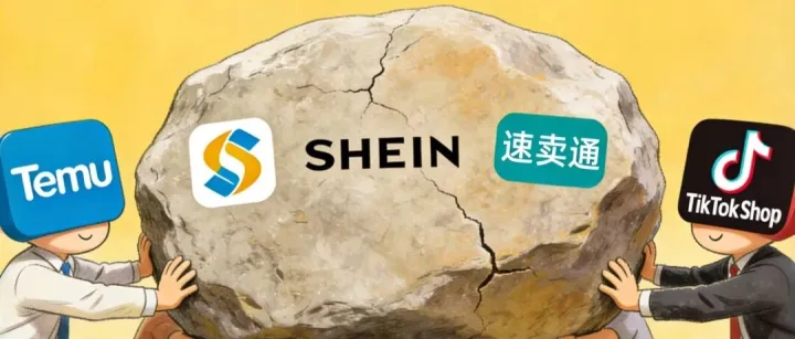 出海“四小龙”在转型？跨境电商的“确定性”之价