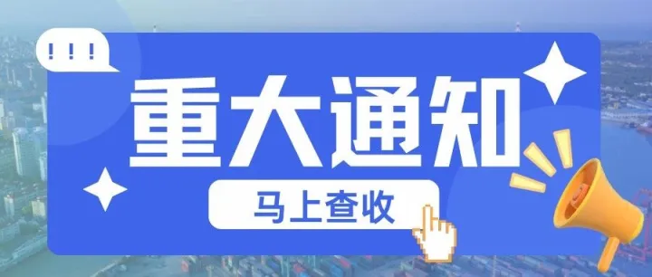 涨价预警 | 各大船公司基础运价纷纷上调！