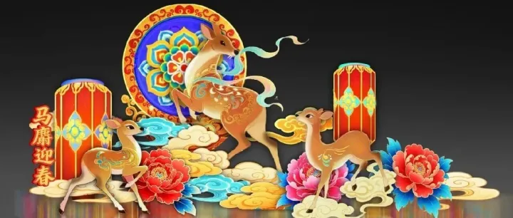 <em>德阳</em>首次拍到！“雪山隐士” 马麝现身第17届<em>德阳</em>灯会......