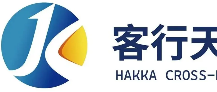 出海快讯：客行天下跨境出海   让中国企业出海更容易