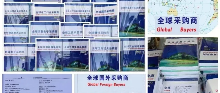 锦日海关数据锦日海关数据世界买家名录集(260226