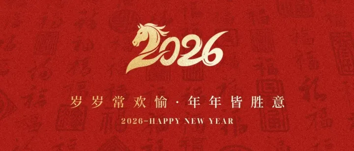 阖家团圆｜金马贺岁