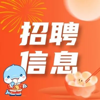 【招聘信息】泰禾集团寻找“内容捕手”，负责搞创意、写爆款、玩直播，等你上车！
