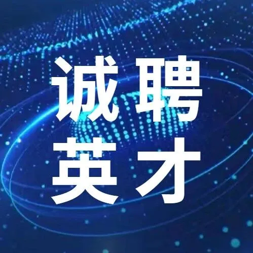 天津市<em>利</em>贞商贸<em>有限公司</em>招聘公告