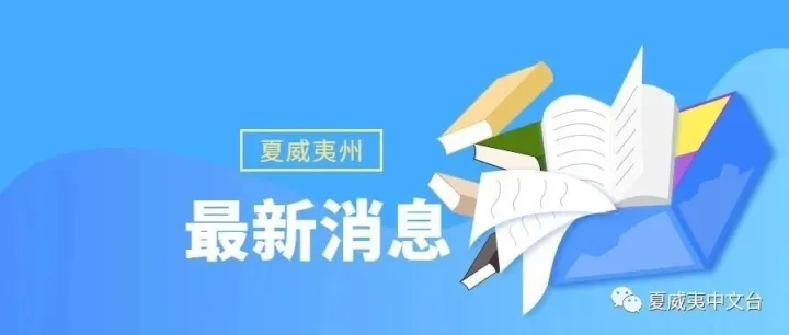 夏威夷州2026年2月24日最新消息