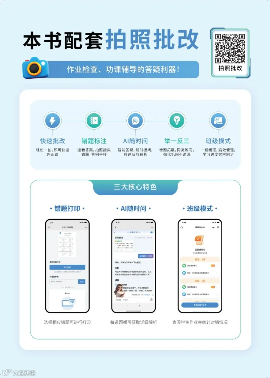 3.2026 广东中考 地理 面三 - 主书_01.jpg