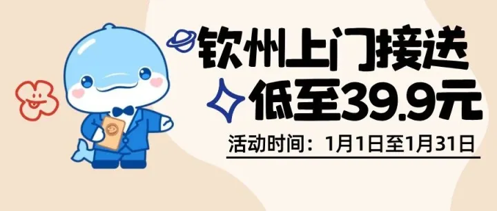 <em>钦州</em>往返这个价格，竟然还有人不知道