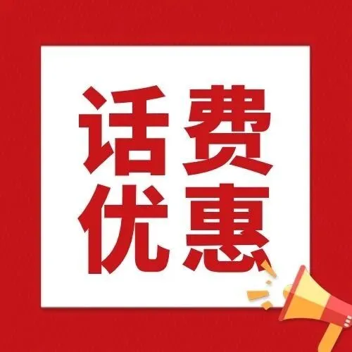 【全国三网话费充值】195充200元话费，1-7天左右到账，不成功全额退款。