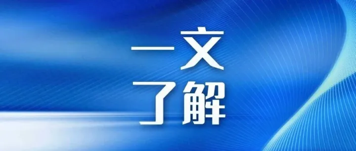公司成立2年，能认定高新技术企业吗？需要符合什么条件？