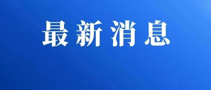 <em>商洛</em>境内高速公路最新路况