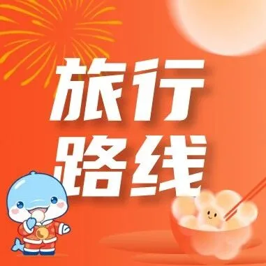 【浦北起止】三月春光好，踏青正当时！多条短途游线路，邂逅你的专属节日