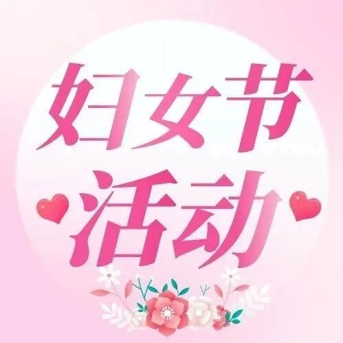 赴一場(chǎng)津門之約！“津港印象”館婦女節(jié)定制文旅活動(dòng)全新上線