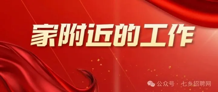 综合收入5000元-10000 元 +免费包吃包住大量招聘