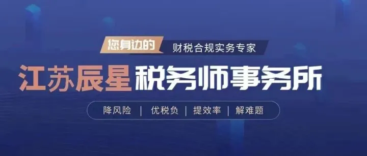 【财税干货】干货收藏！企业老板必须掌握的财税法小常识