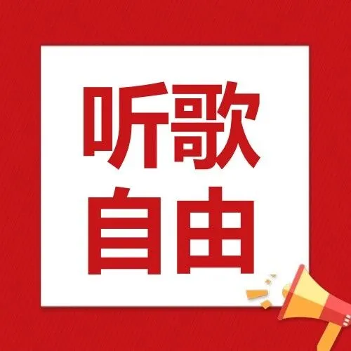 【网易云<em>音乐</em>会员年卡】过年开车老司机必备！69.9抢黑胶VIP专属特权+<em>音乐</em>包特权，海量<em>音乐</em>随心听。