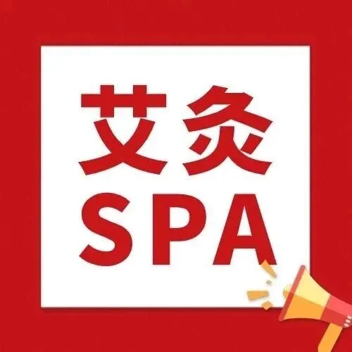 【天宫殿 | 端艾堂·经络调理】仅68元享65分钟【秋润养】金方宗艾 ，提示阳气，周末节假日适用舒缓疲惫、舒压解乏～