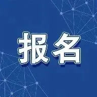报名丨天津市东丽区2026年公开招聘教师